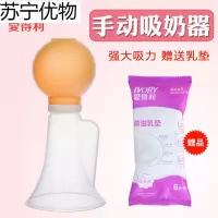爱得利妈妈产后哺乳用品PP手动式吸奶器 简易吸奶器F67 吸乳器（送赠品防溢乳垫）