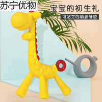 mdb长颈鹿牙胶磨牙棒婴儿玩具硅胶牙咬胶可水煮宝宝防吃手神器0-1