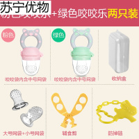 蓄聪咬咬乐果蔬乐食物吃水果磨牙棒宝宝婴儿6-12个月辅食袋器牙胶 绿小猪+粉小猪+大小网袋+辅食剪+防掉链+收纳盒