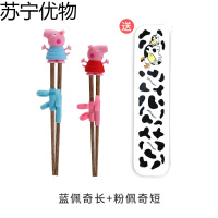 儿童筷子宝宝家用小男孩练学习快2岁辅助三岁吃饭实木训练筷一段 蓝佩奇长+粉佩奇短【鸡翅木】