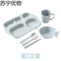 小麦秸秆儿童餐盘碗杯套装幼儿园餐盘分格吃饭盘卡通宝宝防摔餐具 无图案北欧蓝6件套