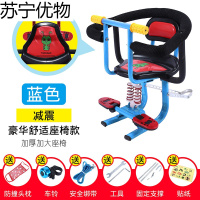 电动摩托车儿童座椅前置婴儿宝宝小孩电瓶车踏板车安全座椅前座 豪华版-双减震/舒适坐垫（蓝色）