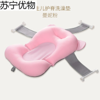 婴儿洗澡网兜宝宝洗澡神器可坐躺防滑垫儿浴盆浴架沐浴床通用 曼妮粉【带子长短可调】【三安全固定带】