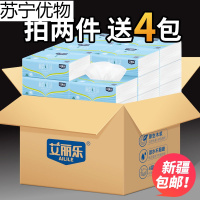 新疆艾丽乐家用抽纸10包实惠装纸巾整箱卫生纸面巾纸抽餐巾纸