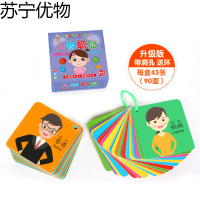 宝宝撕不烂早教卡片 婴幼儿童认知认物看图识字动物数字0-3岁玩具 人物/颜色形状【90种】