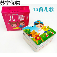 宝宝撕不烂早教卡片 婴幼儿童认知认物看图识字动物数字0-3岁玩具 儿歌【45首】