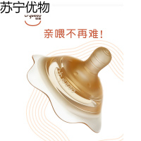 世喜防咬乳头保护罩哺乳奶嘴套内陷牵引器辅助喂奶神器乳盾贴