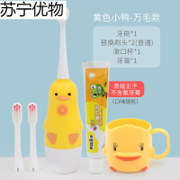 儿童电动牙刷宝宝小孩子婴儿幼儿2-3-4-5-6-10岁以上软毛自动牙刷 黄色小鸭-万毛款+漱口杯+牙膏