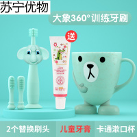 婴儿牙刷儿童硅胶男女宝宝0-1-2-3岁婴幼儿乳牙一岁软毛 360°蓝色大象+送2个刷头+漱口杯+儿童牙膏（0-3岁宝宝