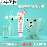 婴儿牙刷儿童硅胶男女宝宝0-1-2-3岁婴幼儿乳牙一岁软毛 360°蓝色考拉+送2个刷头+漱口杯+儿童牙膏（0-3岁宝宝