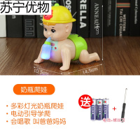 宝宝学爬行幼儿爬娃娃6-12八个月8六9电动爬娃5神器引导7婴儿玩具 奶瓶爬娃[有灯1首音乐]