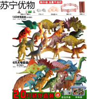 仿真大号恐龙玩具模型软塑胶小动物霸王龙蛋儿童男孩3-6岁套 [48件套]含20只大中恐龙+送26植物摆件+收纳盒+恐龙图