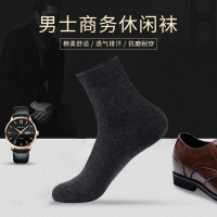 尚珂伊纯棉材质男士商务休闲袜防臭舒适