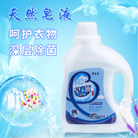 劳立奇天然皂液[2斤/瓶] 无添加不残留持久清新亮白衣物深层去渍 手洗机洗温和不伤手