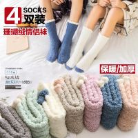 袜子女珊瑚绒地板冬季保暖男袜加厚睡觉秋冬款月子毛巾中筒睡眠袜