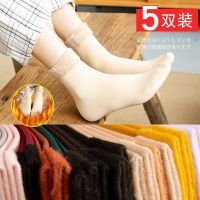 [2-5双装]袜子女冬季保暖中筒袜加绒加厚雪地袜抗寒防冻毛绒袜