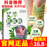 艾膝盖贴关节百年热敷热扁颈椎腰椎疼痛氏姜贴式艾叶祛寒