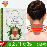 艾颈椎贴蕲艾灸贴热贴颈椎专用药贴膏热敷肩颈新款