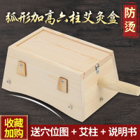 实木艾灸盒弧形加高木制六孔木质隔姜随身灸仪器腰腹背部家用全身