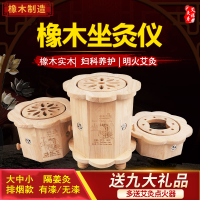 坐灸仪艾灸凳子坐熏家用坐炙桶妇科私处艾灸登坐灸凳木制艾灸椅子