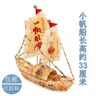 海螺贝壳帆船可拆卸创意家居装饰品工艺品特色摆件礼品
