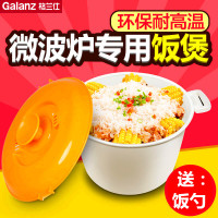 Galanz/格兰仕微波炉专用器皿 蒸煮饭煲蒸笼专用盒大号煮米饭锅宝