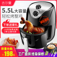 吉尔曼5.5L大容量空气炸锅家用多功能全自动无油空气电锅新款特价