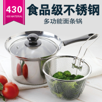 家用不锈钢煮面条锅小油炸锅奶锅汤锅子单柄锅具电磁炉燃气通用