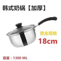 热奶锅家用迷你锅具小汤锅煮米糊锅宝宝婴儿不粘小锅燃气煮粉单把