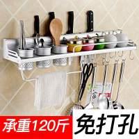 餐具北欧刀具壁挂式调料架酱油放油盐酱醋的架子厨房 家用筷筷子