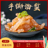 古堂香手撕海蜇头200g包*3袋 海蜇头新鲜凉菜即食 送秘制调料包