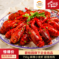 虾里虾亲 麻辣小龙虾 即食小龙虾 4-6钱 750g*2盒 麻辣鲜香 爱不释手