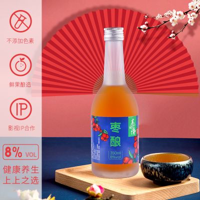 [红枣酿造]红枣原汁酿造果酒350ml/瓶 8%VOL 电影深夜食堂合作果酒 发酵红枣酒、枸杞配方、清爽甘甜、口感纯正