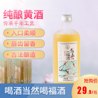 【湖南耒阳特产】糯米黄酒8%vol 500ml/瓶 原果纯酿黄酒8度 礼盒包装 手工糯米花酒