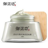 御泥坊清爽平衡矿物泥浆面膜260g 控油缓解黑头收缩毛孔男女清洁护肤