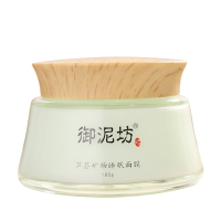 御泥坊芦荟矿物睡眠面膜补水保湿夜间晚安护肤女祛痘淡化痘印免洗