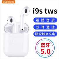 Desmond 蓝牙耳机5.0tws 无线迷你运动耳机对耳 立体声带充电仓i9s i9s tws-白色