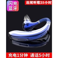 闪充超长待机蓝牙耳机 快充1分钟用5小时 无线单耳无痛挂耳式 升级版蓝色+1分快充+超长待机+高清音质
