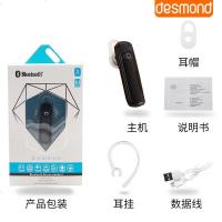 Desmond 迷你蓝牙耳机 无线入耳式蓝牙耳机 4.1车载运动蓝牙耳机M165 黑色圆键款