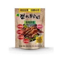 酱就粉好 烧烤伴侣100g*5黑胡椒烧烤孜然味4酱合一