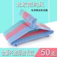 [成人加长加粗衣架]鑫精诚家用无痕衣架子50支衣服晾晒衣架衣撑子衣挂