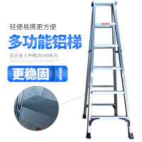 攀云 铝合金2层人字梯 合页梯型号LB-2602B