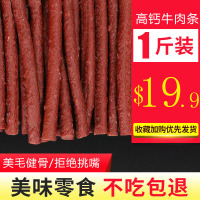 狗狗零食牛肉粒牛肉条泰迪金毛训练奖励火腿宠物小型犬幼犬磨牙棒_VSIGn3