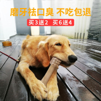 狗狗零食磨牙棒幼犬大型犬狗咬胶宠物金毛拉布拉多阿拉斯加洁齿骨