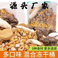 冻干猫零食猫咪增肥营养发腮猫粮幼猫小鱼干鹌鹑鸡胸肉鸡肉粒狗狗