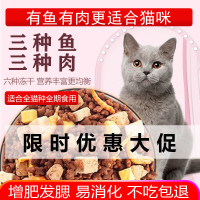 冻干猫粮成猫幼猫通用型增肥发腮长胖品牌低油低盐猫粮大袋批发