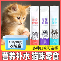 猫条猫零食猫咪流质饮食幼猫成猫猫粮鲜肉罐肉泥酱宠物营养条5支