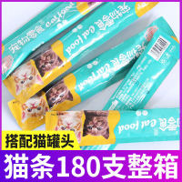 猫条猫零食猫咪湿粮包幼猫成猫条批发150支金枪鱼罐头营养膏6支