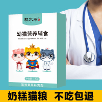 幼猫专用羊奶粮1-4月营养辅食粮离乳期奶糕猫粉增肥发腮粮