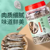 猫零食小鱼干淡水无盐猫用品猫咪零食仓鼠猫粮猫吃的鱼干幼猫粮